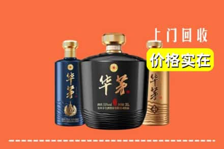 信阳回收华茅酒